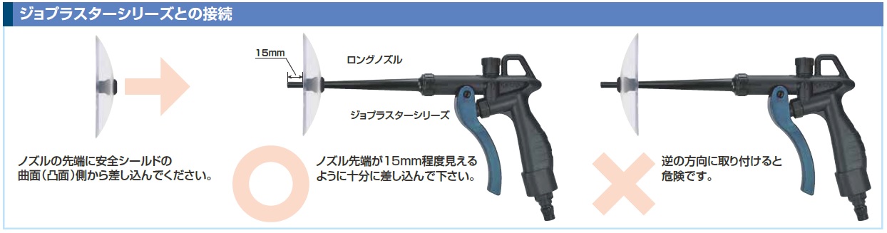 安全シールド説明.jpg