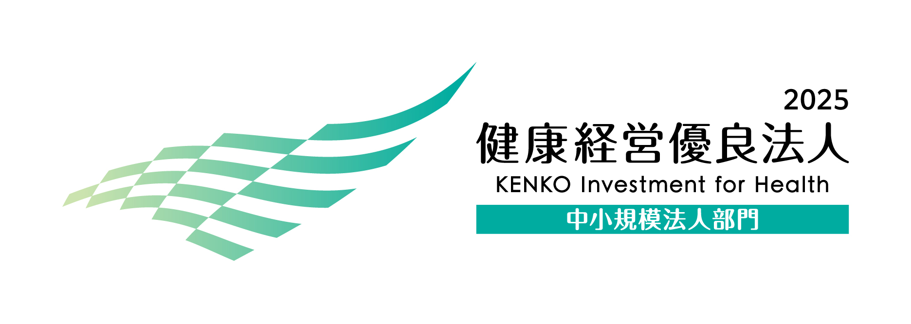 健康経営優良法人ロゴマーク2023.jpg