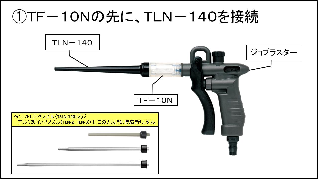 中空糸膜エアフィルター＋TLN-140
