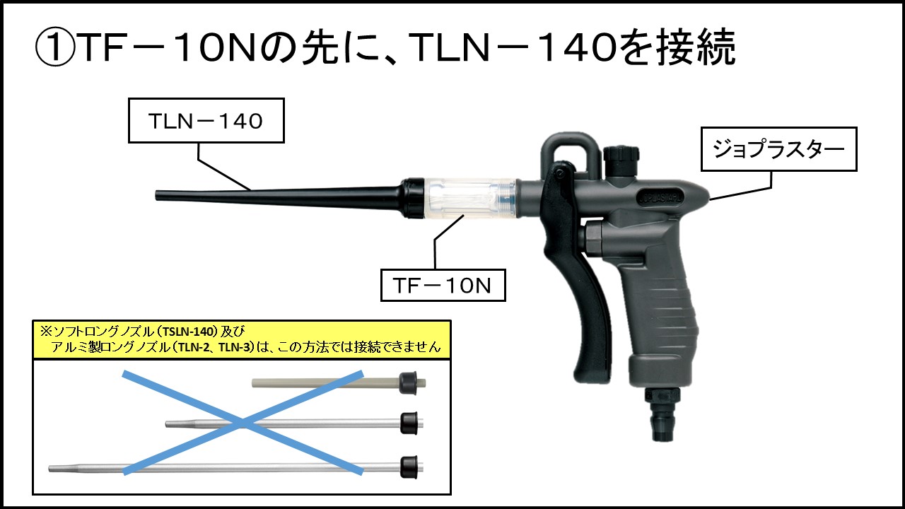 中空糸膜エアフィルター＋TLN-140