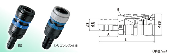 ESジョプラ_ソケット_エアー_タケノコタイプ