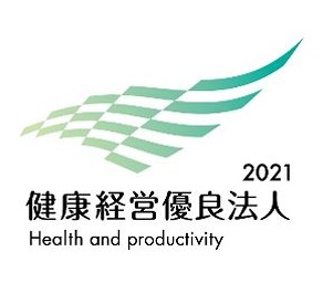 健康経営優良法人2021