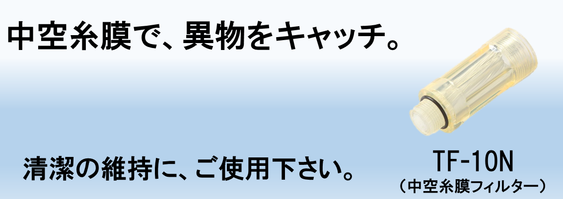 ジョプラスター用ノズル一覧│業界トップクラスの流体制御技術