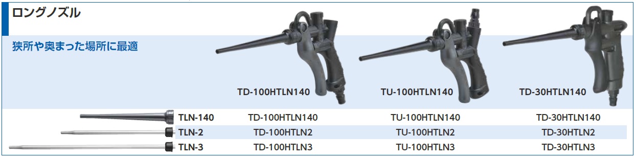 setlongnozzle.jpg