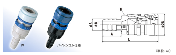 水仕様_タケノコタイプ_ソケット 竹笋型